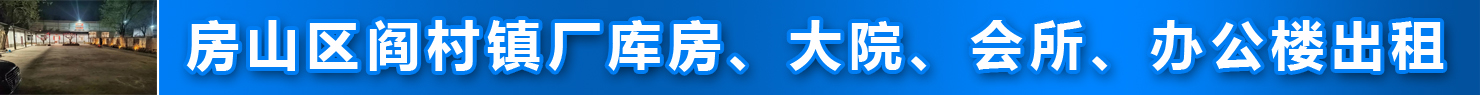 特区百信厂库房