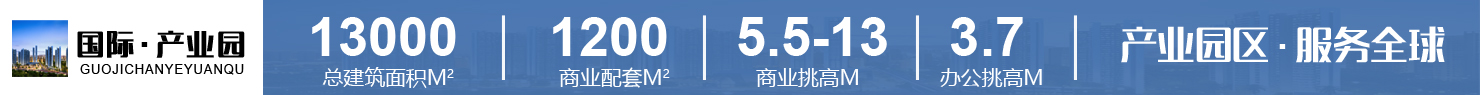 特区百信厂库房