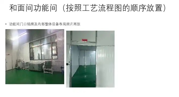 廊坊广阳区食品厂出租