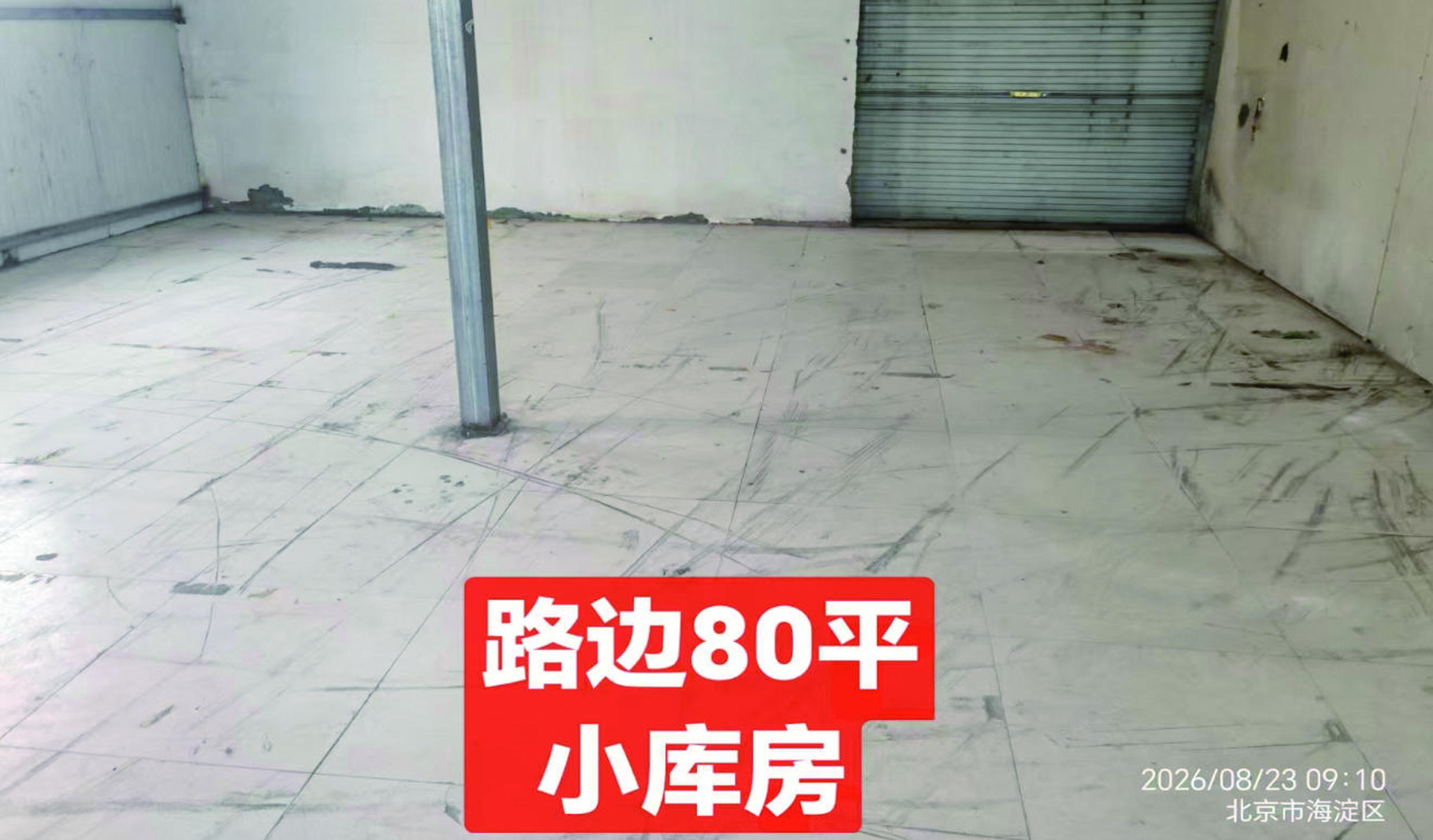 海淀区上庄镇80-400平优质厂库房出租