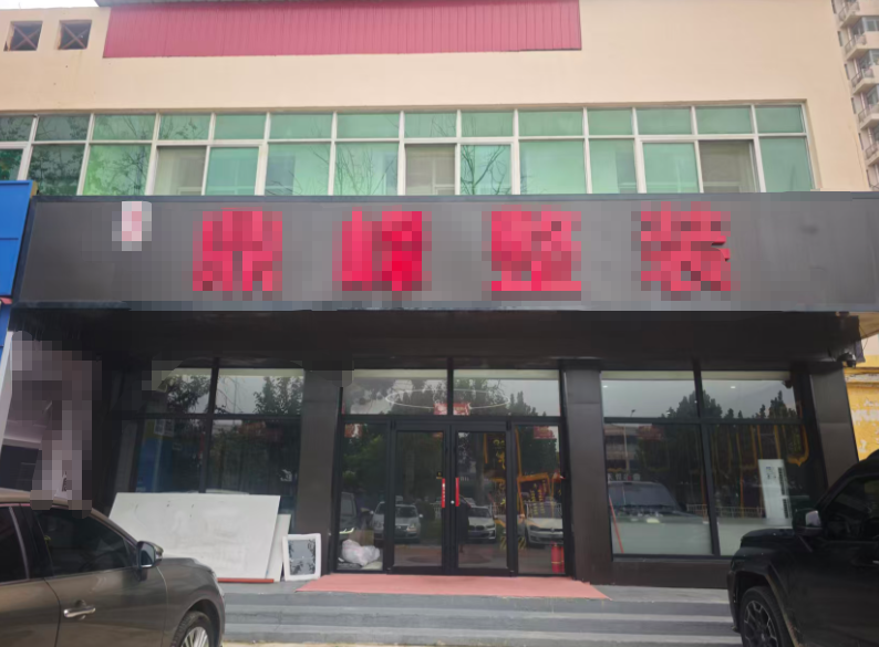 天津宝坻区北方装饰城商铺出租