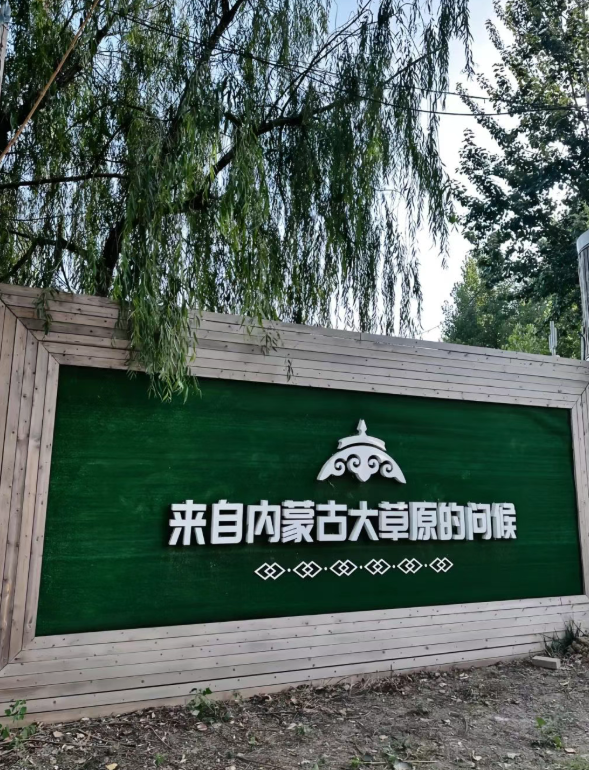 廊坊香河县蒋辛屯镇生态园、婚宴场地出租