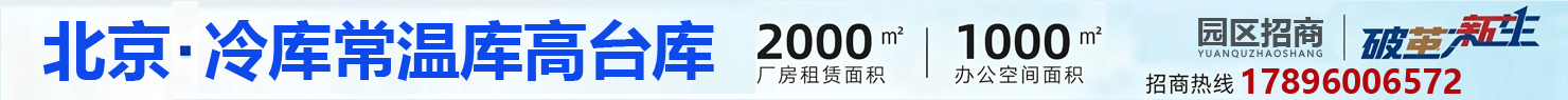特区百信厂库房