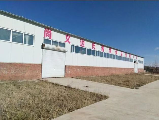 张家口尚义县厂库房出售、土地转让