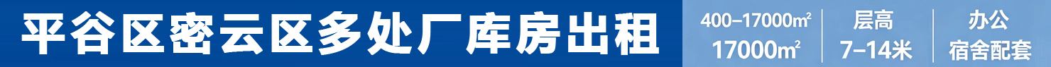 特区百信厂库房