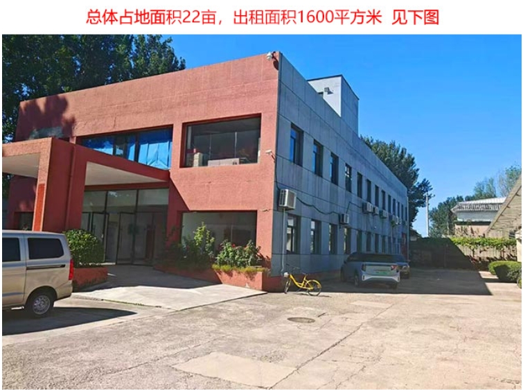 顺义区李桥镇精装修写字楼、办公、库房出租